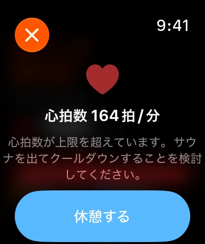スマート心拍アラート Apple Watch