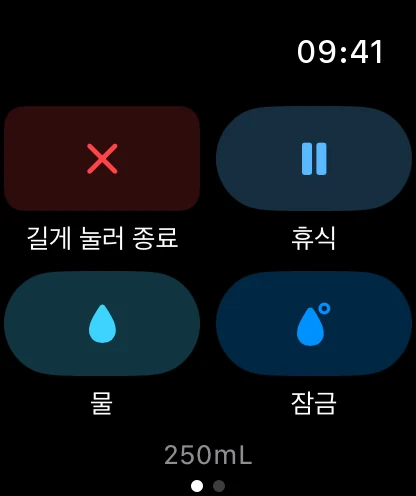 제어 및 수분 섭취 Apple Watch