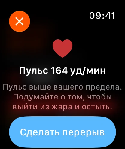 Умное оповещение о пульсе Apple Watch