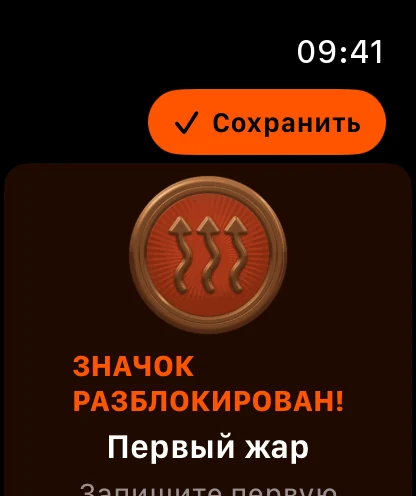 Итоги на запястье Apple Watch
