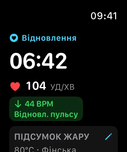 Відновлення пульсу Apple Watch